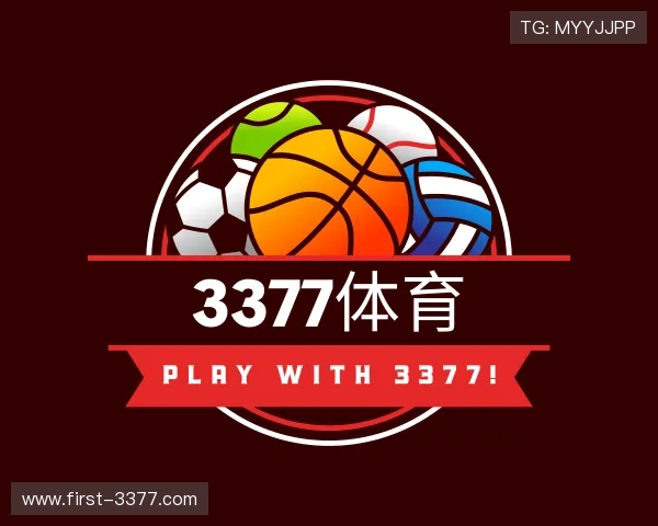 关于3377体育